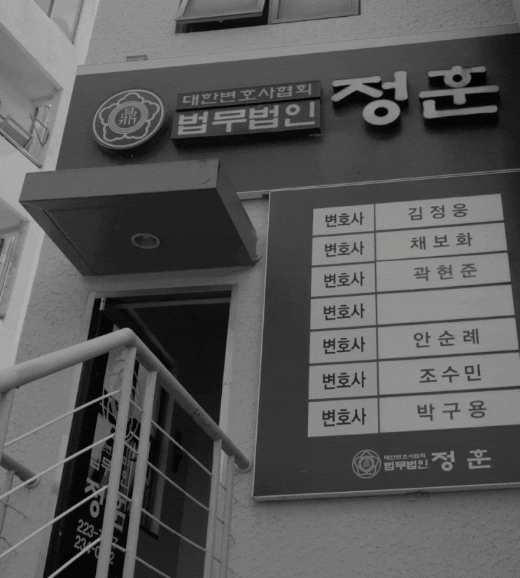  광주법무법인 협의이혼 조정이혼 쉽게 결정하기