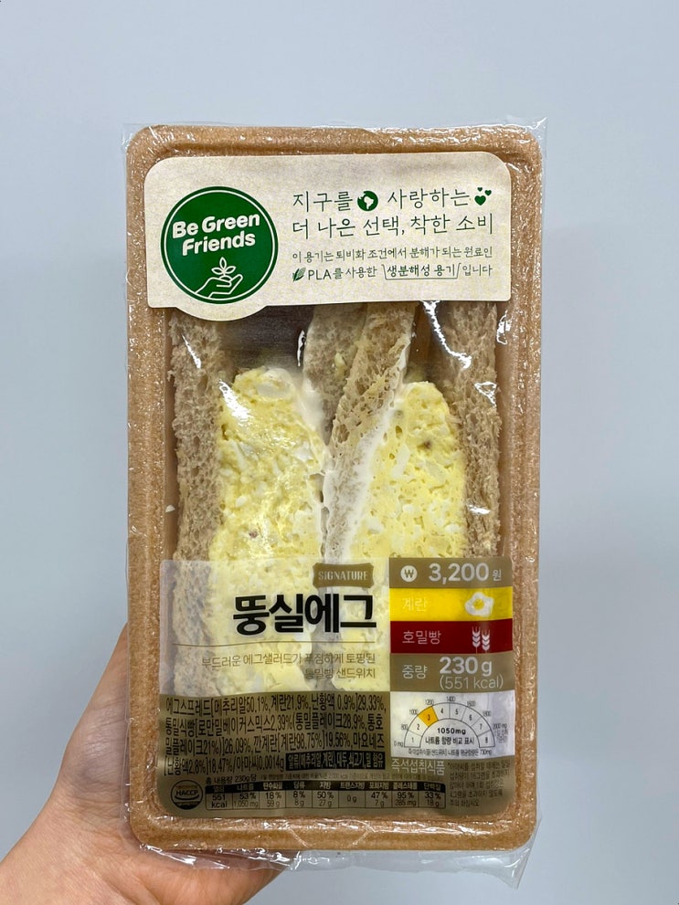  CU 신상 샌드위치: 시그니처 뚱실에그 / 아몬드크랜베리치킨샌드