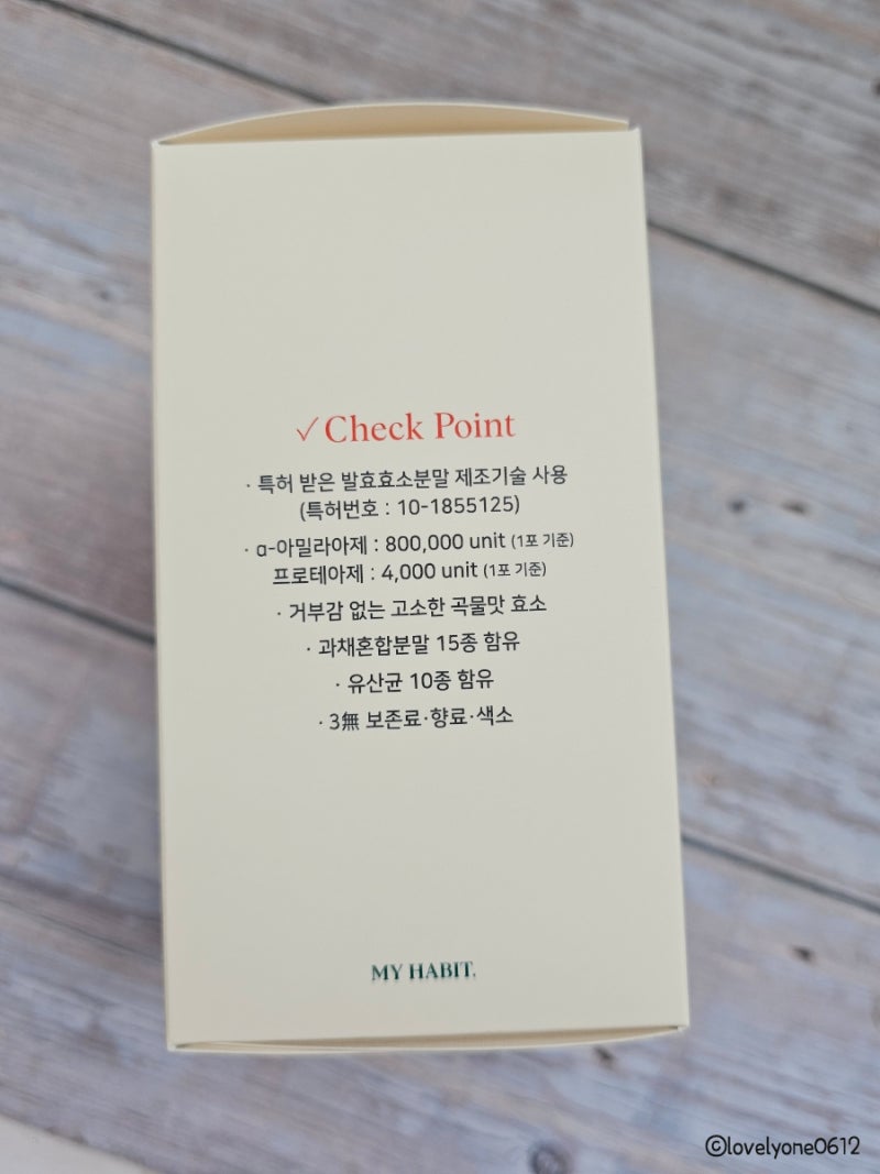 (효소체중감량법) 맛있는 클렌징 효소, 고함량 관리 *내 돈은 내꺼! 8