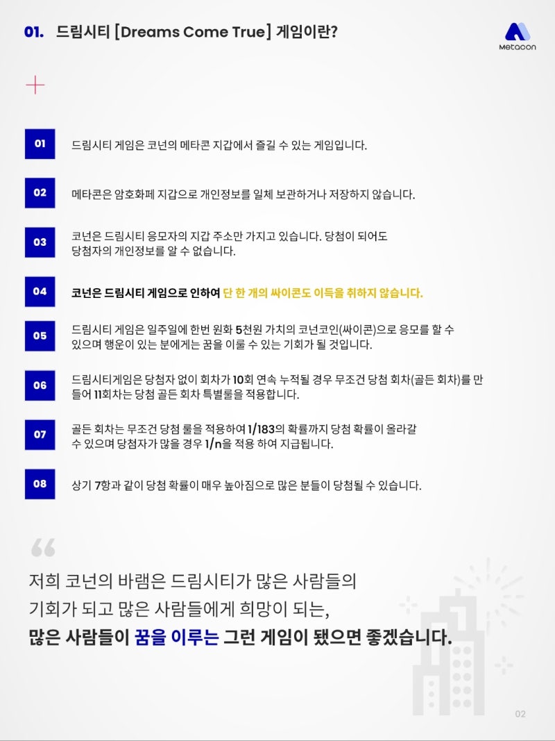 코넌을 빗썸에서 메타콘 지갑으로 전송은 코넌출금에 들어가서 지갑을 인증받으시면 됩니다. 거래소가 아니고 개인지갑입니다. 드림시티 게임  출시 기대만빵 : 네이버 블로그