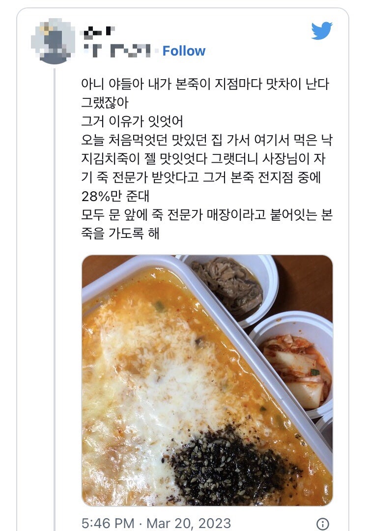 본죽 인천만수점 사진 1