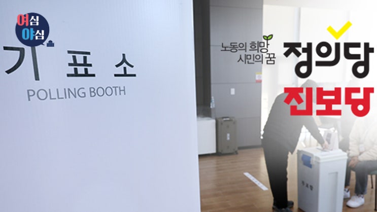  진보정치의 대표주자는 진보당! 전주을 재선거는 진보당