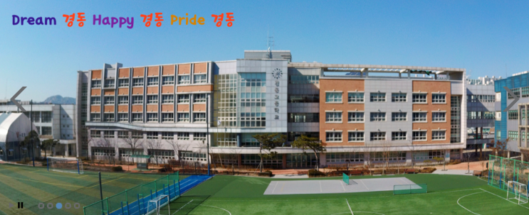 2022학년도 경동고등학교 학교정보 2022학년도 경동고등학교 학교정보