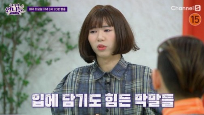 “끔찍한 혼종” 한동주, 차별+혐오→남다른 신체조건女 “수입 월 6천만 원” (진격의 언니들) “끔찍한 혼종” 한동주, 차별+혐오→남다른 신체조건女 “수입 월 6천만 원” (진격의 언니들)