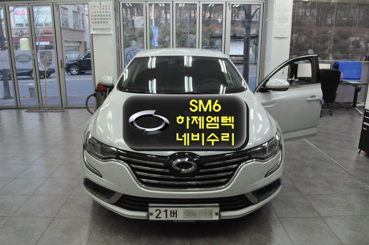  르노삼성 SM6 하제엠텍 만도지니 KP-570 전원불량 블랙아웃 메인보드 고장수리 - 수원테크 (QM3,뉴SM3,SM5,SM7 네비수리)