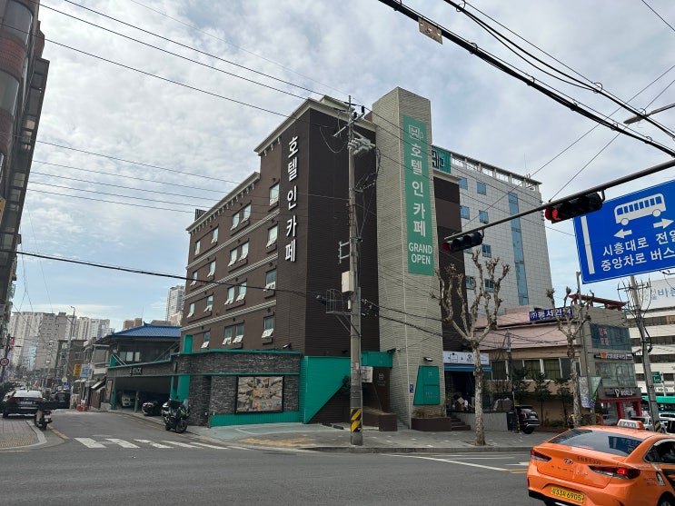  독산 모텔 지하에 무료카페가 있는 독산 호텔인카페