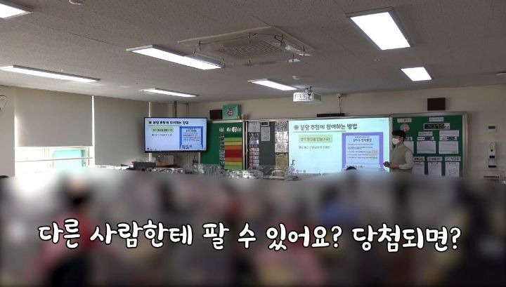  [교육] 초등학생에게 청약 교육하는 삼다수국 송수초 선생님 (ft. 양도소득세는 덤이다!)