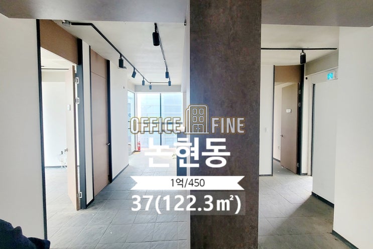  [강남사무실] 학동역 2분 논현동 37(122.3) 역세권 노출천장 사무실 [논현동사무실]