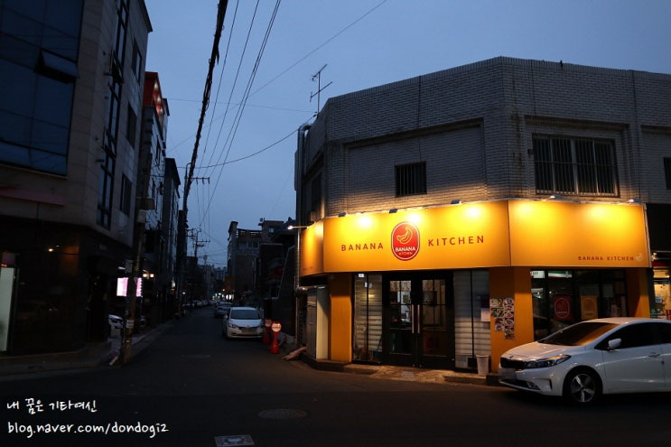  달서구술집 바나나키친