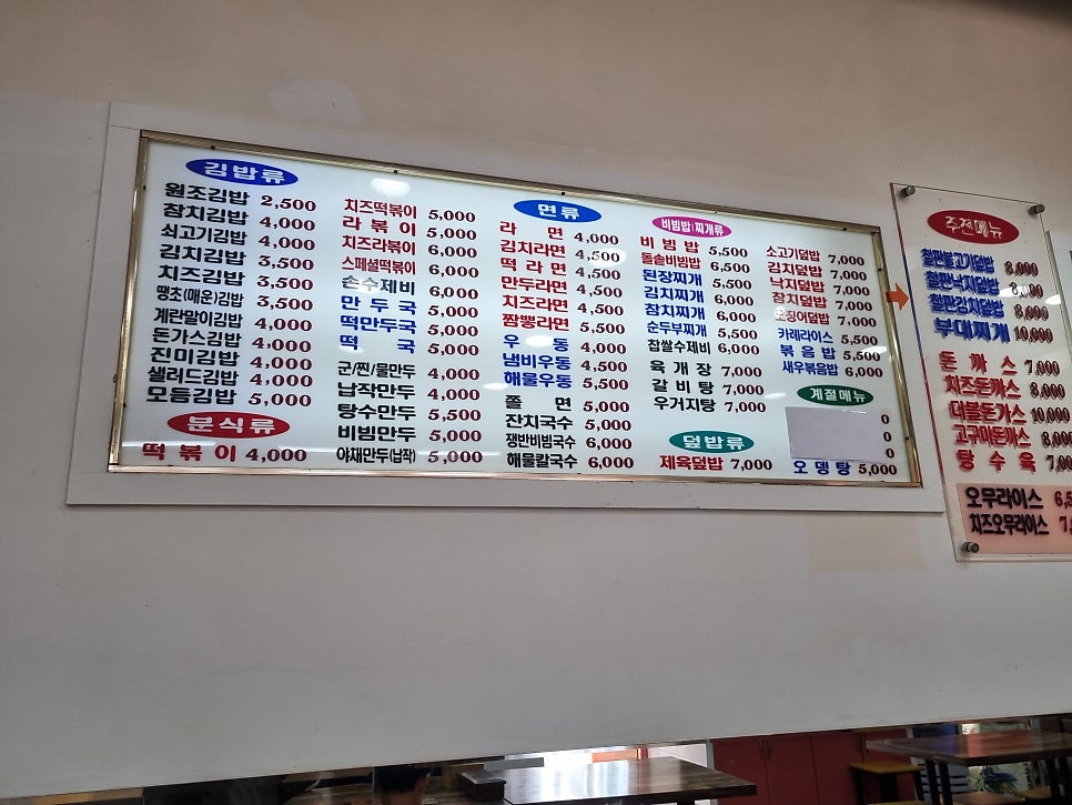 김밥사랑 메트로점 사진 4