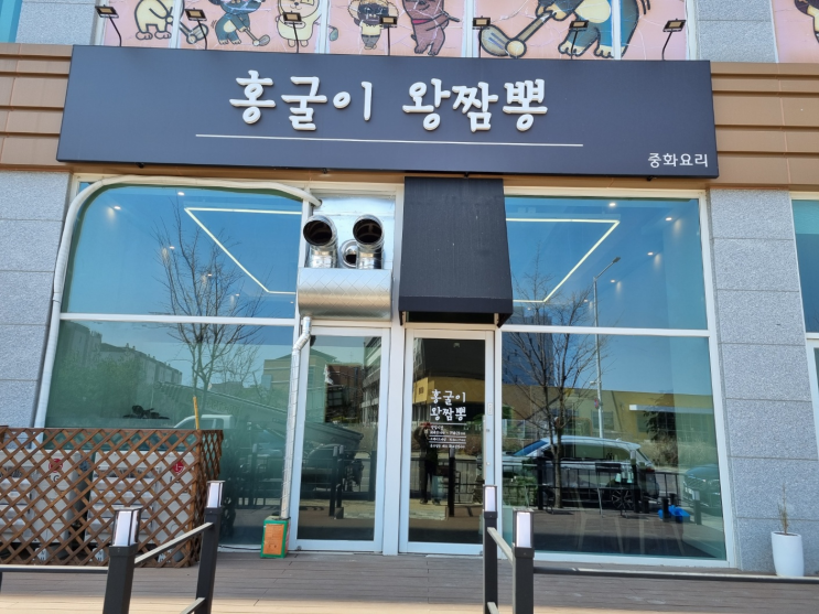  짬뽕 프랜차이즈 둘러보기