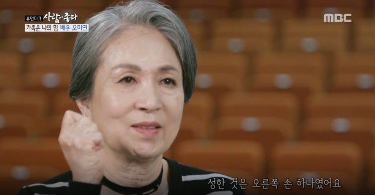  오미연 나이 배우 프로필 남편 직업 성국현 결혼 가족 자녀 고향