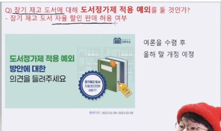  도서정가제 수정해야 하는가? / 원나라 정복 전쟁 / 크레딧스위스 은행발 위기 / 기생충의 세계 / ChatGPT-4은 거짓말쟁이 등 슈카월드 라이브 요약