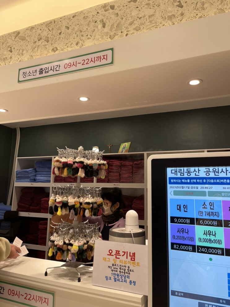  [안성]대림동산에 위치한 새로 오픈한 대림동산공원찜질방/평택에도 가까움/24시 안성찜질방/안성평택 데이트