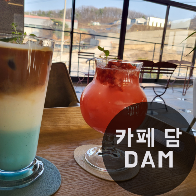  [이천 마장 카페] 카페 담 | 조용하고 한적해서 좋았던 마장면카페