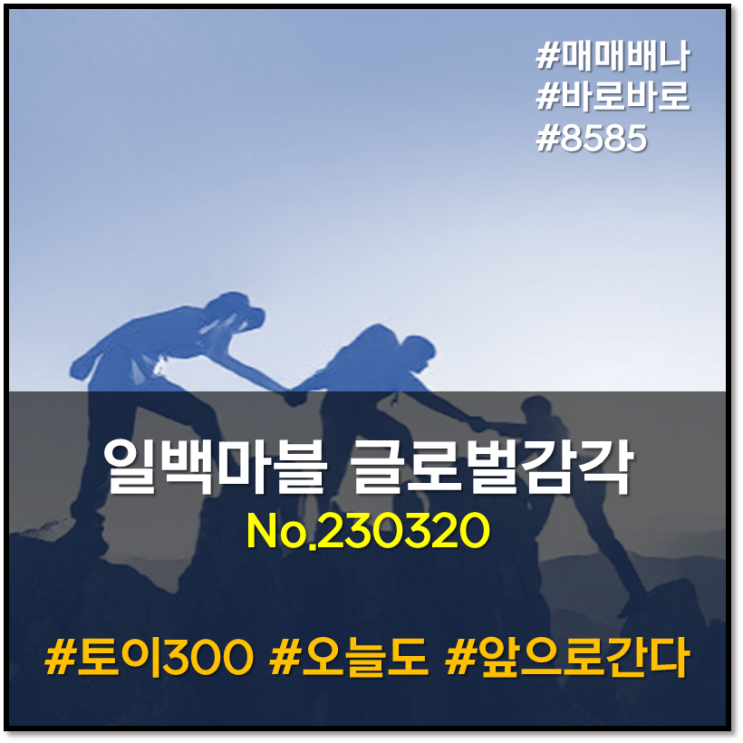 일백마블 글로벌감각 : CS 파산 땐 제2의 리먼 사태 우려... 