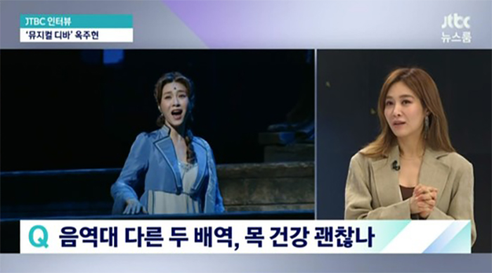 Beethoven Secret>  옥주현, 지난 18일 JTBC ‘<b>뉴스룸</b>’ <b>출연</b>!
