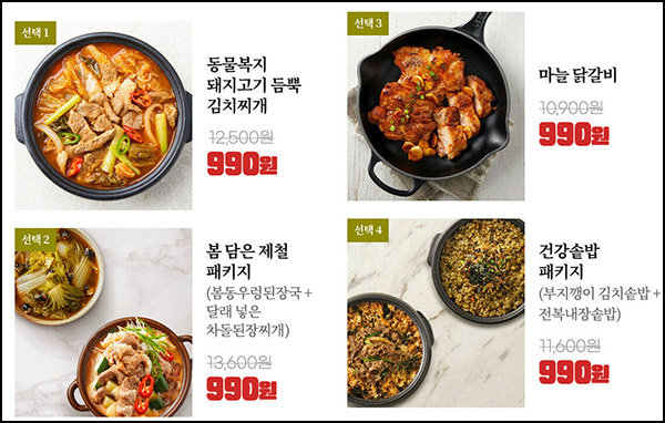 그리팅 첫구매 990원딜,1만원할인(3만이상)+페이코 32%할인,신규 및 기존 그리팅 첫구매 990원딜,1만원할인(3만이상)+페이코 32%할인,신규 및 기존