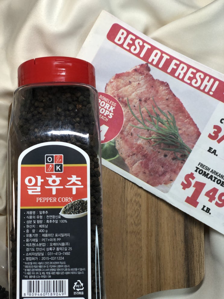  #후추 하나로 든든한 #주방 #프로젝트 #찐 #마켓컬리 #홈플러스 #쿠팡 #네이버 #인기 #식자재 #프리미엄 #통후추 #볶음 #찌개 #국물 #탕 #고기 #구이 #찜 안들어가는곳 없