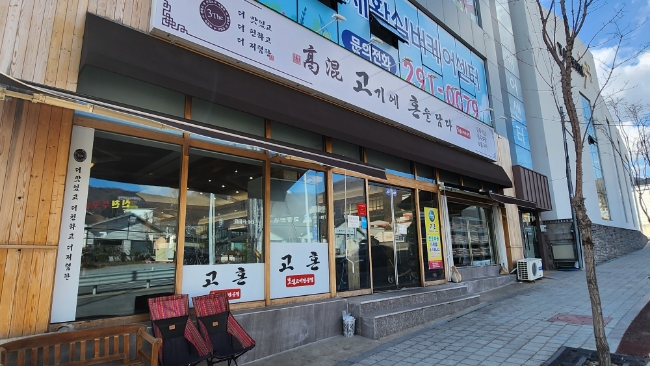 [고혼] 울산맛집추천 울산매곡맛집 가성비 고깃집 추천