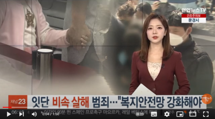 잇단 '비속살해' 범죄…"복지 안전망 강화해야" 잇단 '비속살해' 범죄…"복지 안전망 강화해야"