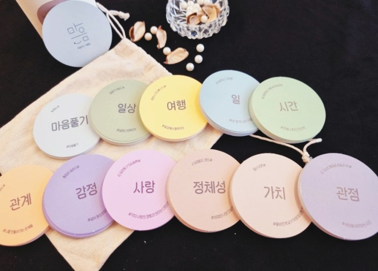 타로카드 / 나를 알기 위한 150장의 질문, 마음카드 시즌2 를 소개합니다! 타로카드 / 나를 알기 위한 150장의 질문, 마음카드 시즌2 를 소개합니다!
