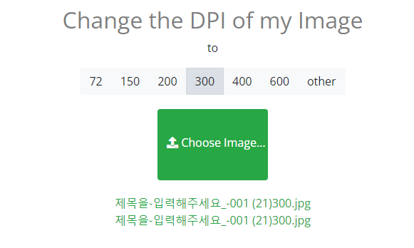 사진 Dpi 해상도 늘리기 줄이는 방법 150->300dpi 여러 사이즈 조절 가능 Dpi Conveter : 네이버 블로그