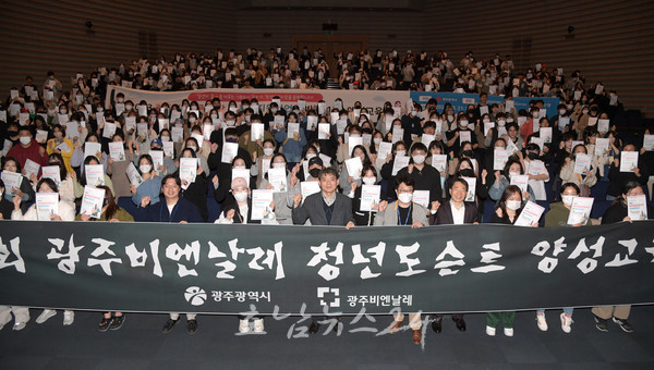  광주광역시, 21일부터 ‘2023년 제1기 광주청년드림수당’ 사업설명회 개최