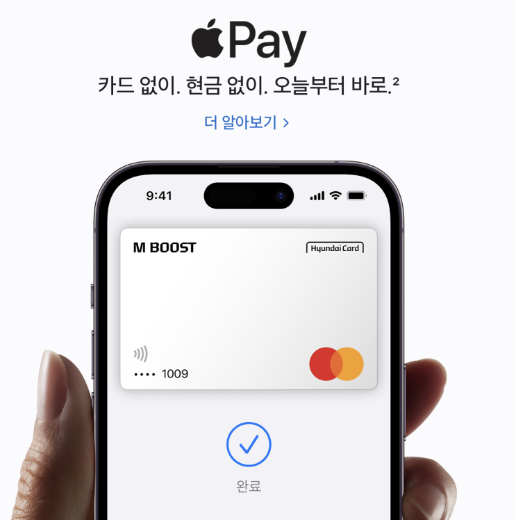  애플페이 가입방법 및 사용처 알아보기