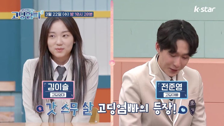 김이슬 전준영 부부 한번뿐인 스무살 밤까지 유흥 아기 이현이 고딩엄빠3 10회 김이슬 전준영 부부 한번뿐인 스무살 밤까지 유흥 아기 이현이 고딩엄빠3 10회