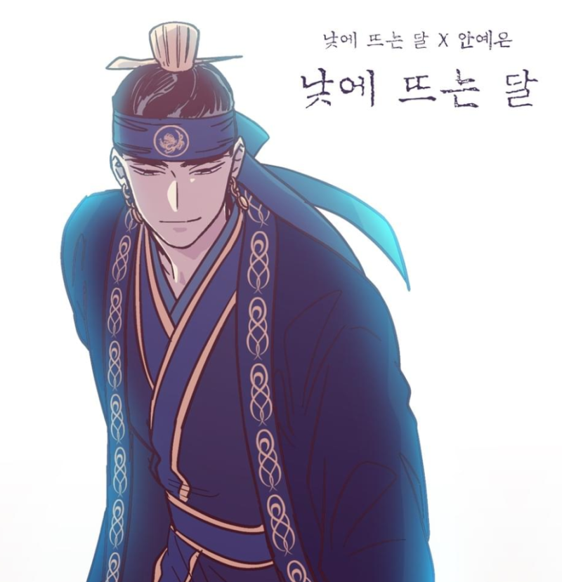 낮에 뜨는 달 (낮에 뜨는 달 X 안예은) - 안예은 네이버 웹툰 '낮에 뜨는 날' 1시간 반복 재생[....