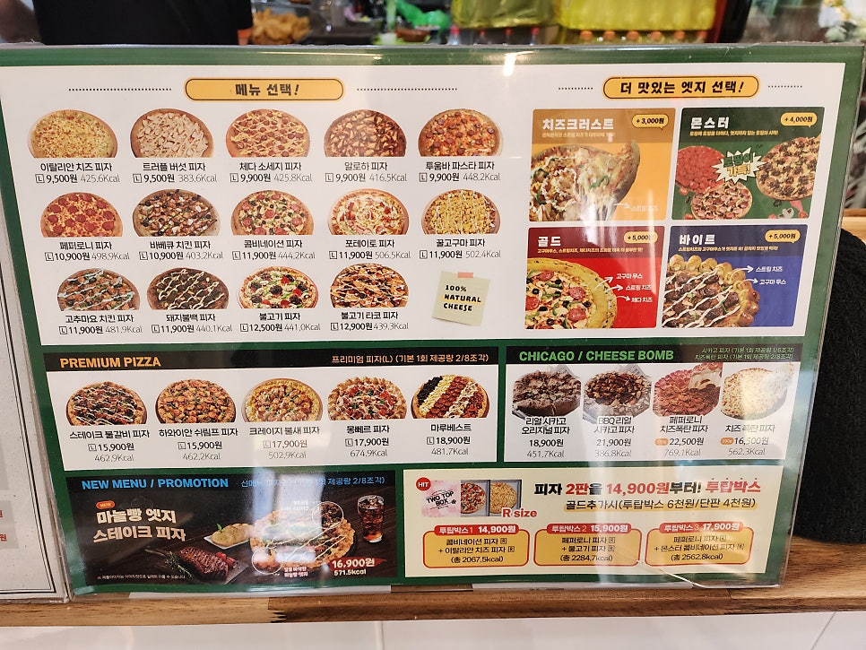 피자마루 광주초월점 사진 2