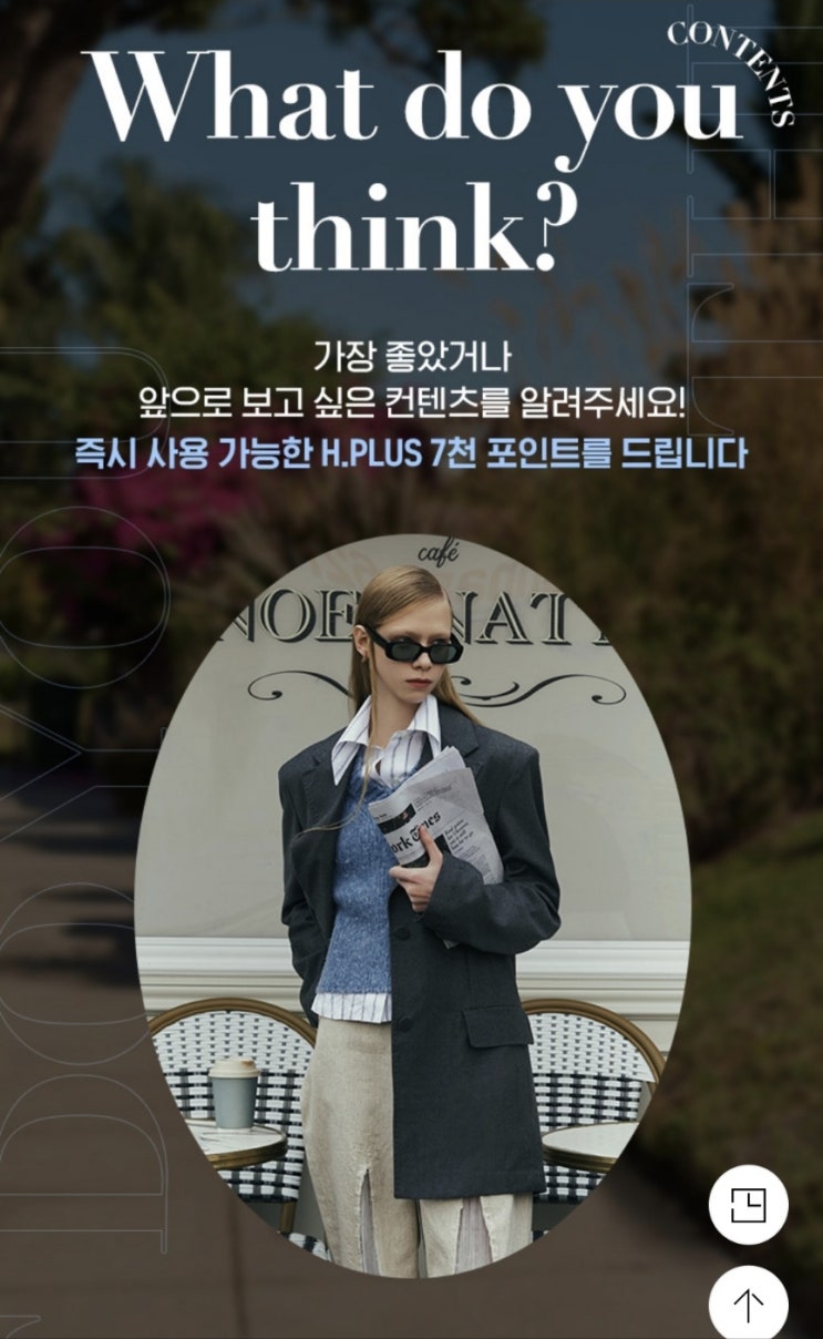  (개꿀정보) H패션몰 H.Plus 포인트 총 14,000P 공짜 줍줍 ~3/23,~3/24