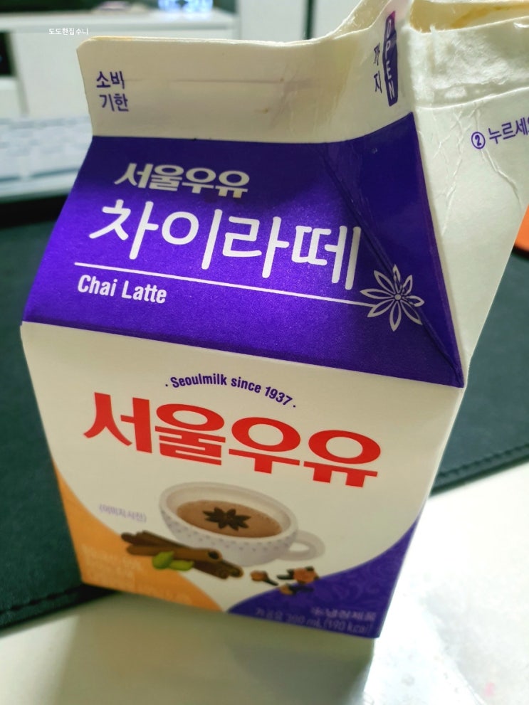 서울우유 내 생애 최악의 우유 맛없는 차이라떼