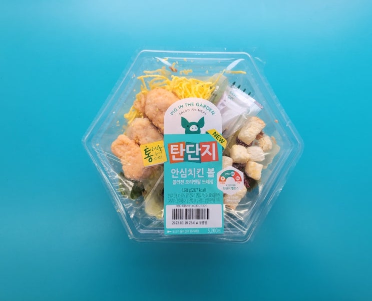 편의점에서 먹는 탄단지 맞춘 샐러드 - 탄단지 안심치킨볼 샐러드 - 편의점신제품 내돈내산 솔직리뷰 편의점에서 먹는 탄단지 맞춘 샐러드 - 탄단지 안심치킨볼 샐러드 - 편의점신제품 내돈내산 솔직리뷰