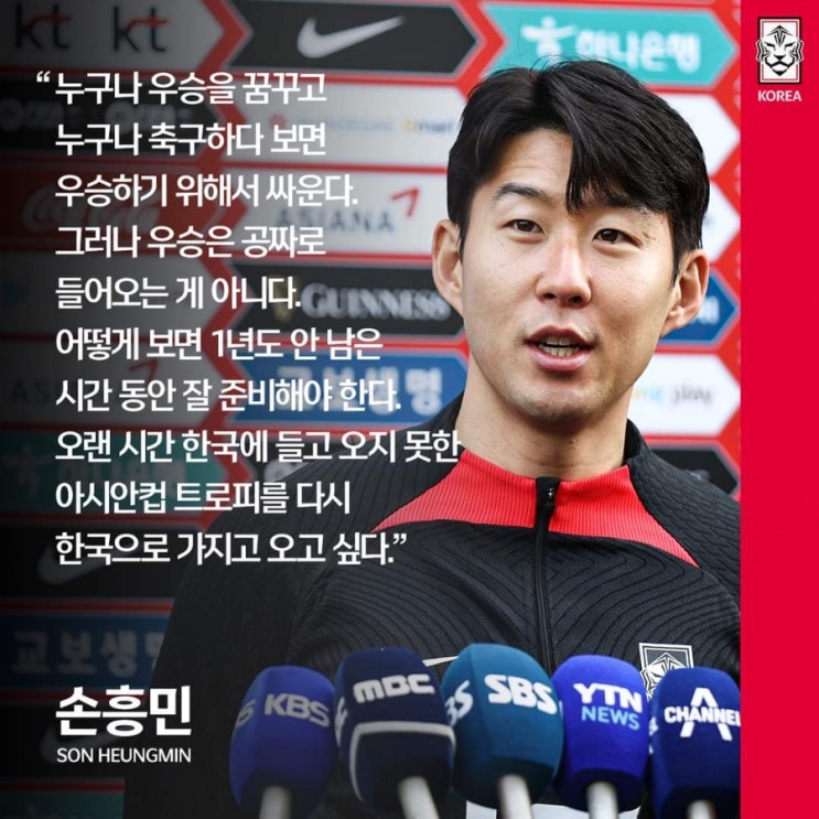 ‘<b>토트넘</b> <b>선배</b>’ 클린스만 감독 만나는 <b>손흥민</b> “굉장히... 