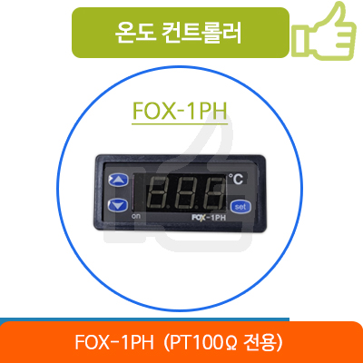 FOX-1PH (PT100Ω 전용) 온도 컨트롤러 (-50~400 적용)