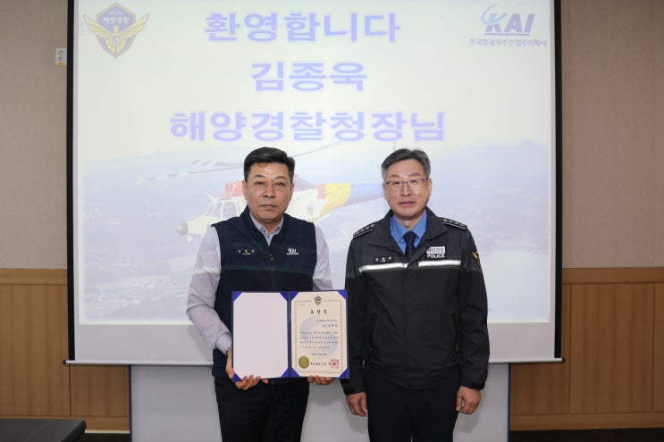 [다바뉴스] 김종욱 <b>해경청장</b>, 사천·목포 방문… 서·남해권역... 