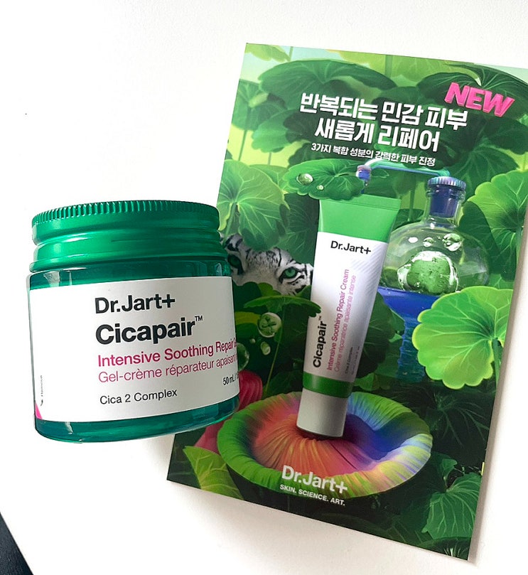  내돈내산리뷰 / 닥터자르트 시카페어 인텐시브 수딩 리페어 젤 크림 (+ 2주사용후기 추가)