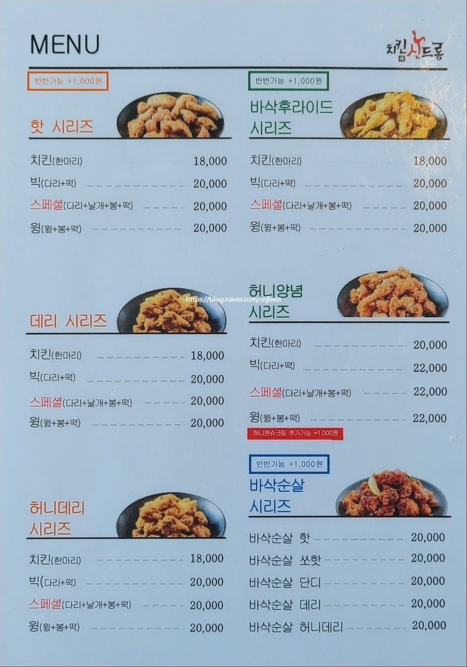치킨신드롬 단월점 사진 4