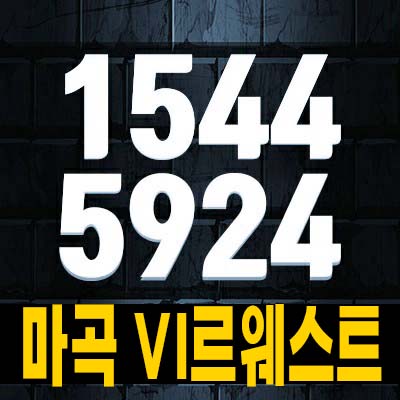  마곡 vl르웨스트 도심형 시니어 레지던스 고급 실버타운 청약 분양가 중대형 생숙 모델하우스 홈페이지 방문 투자 접수문의처!