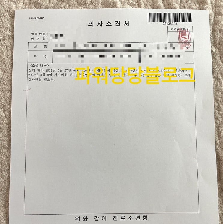  아주대학교병원치과병원/과잉치발치수술비용/보험청구