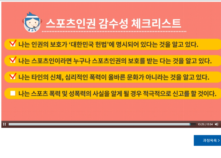 <b>스포츠지원포털</b> 동호인선수등록! 올해도 열심히 스쿼시