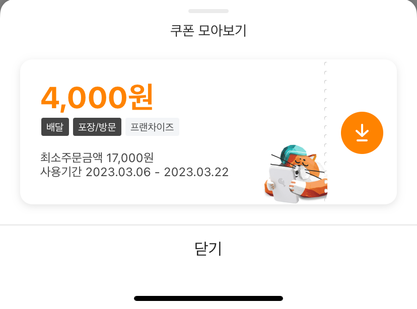 피자에땅 금산점 사진 6