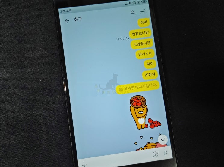  카톡 받자마자 결제된다는 공지 글 전화번호 저장하지 마세요