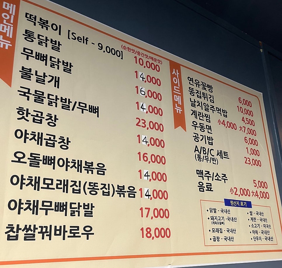 닭발바닥&떡볶이 사진 5