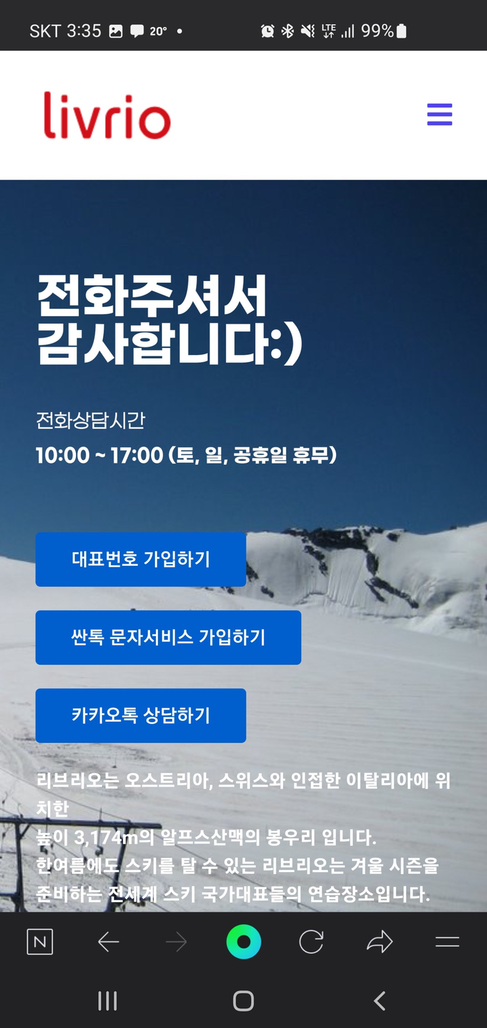  대표번호 이미지링 서비스 런칭~
