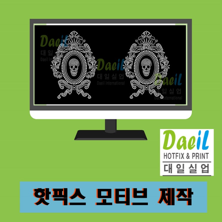  핫픽스모티브 제작합니다. (의류 및 섬유(페브릭) 제품 부착가능)