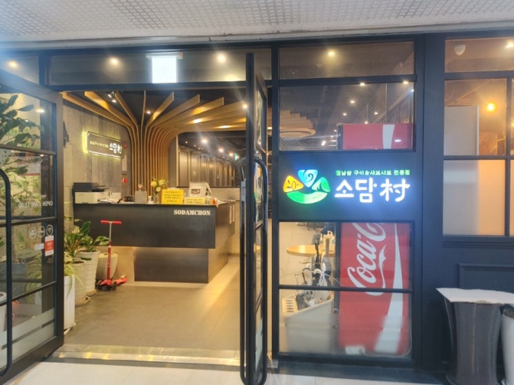  강동역 샤브샤브 소담촌