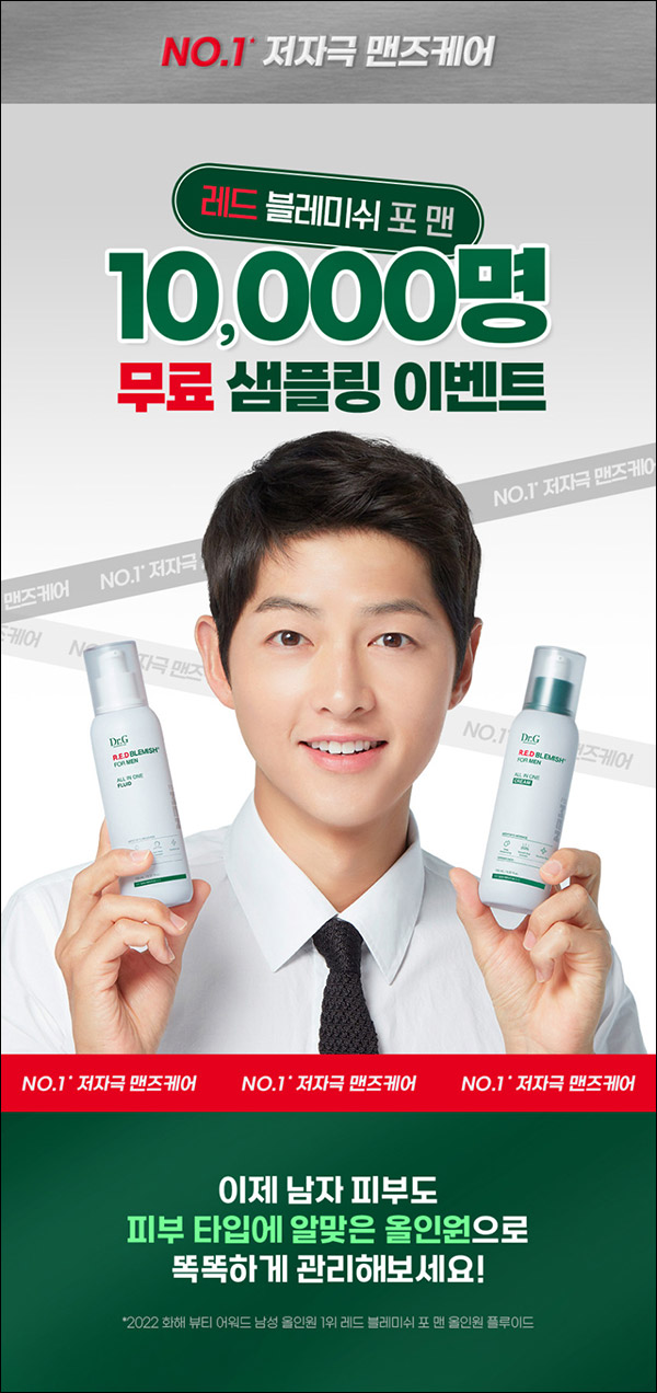 닥터지 올인원 듀오 화장품 무료샘플 이벤트(1만명/무배)선착순 닥터지 올인원 듀오 화장품 무료샘플 이벤트(1만명/무배)선착순